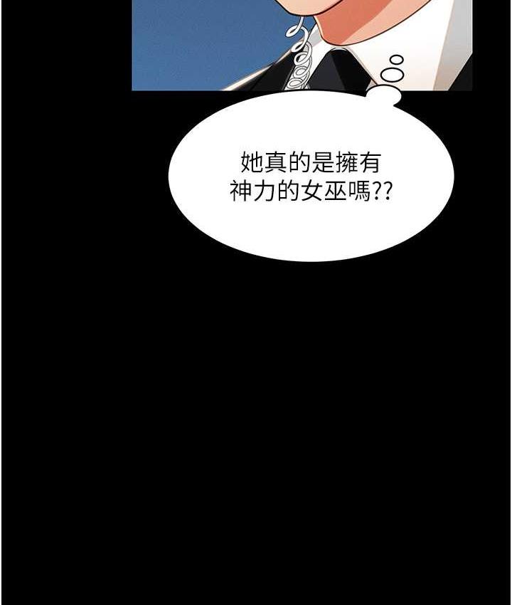 [韩国漫画] 萌鬼饭店实录 剧情,职场#[172P]-38