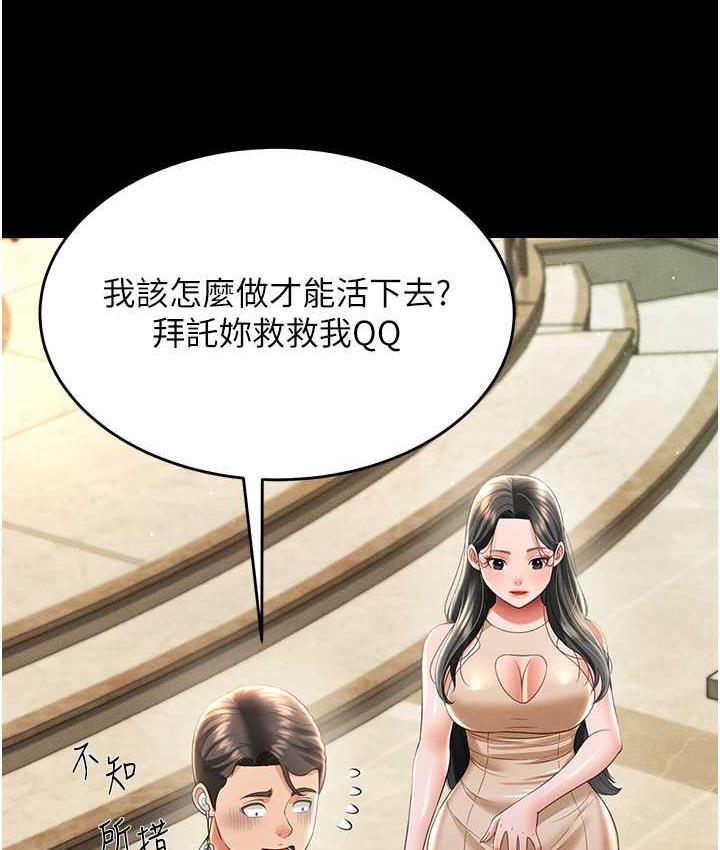 [韩国漫画] 萌鬼饭店实录 剧情,职场#[172P]-39