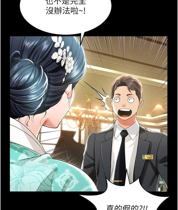 [韩国漫画] 萌鬼饭店实录 剧情,职场#[172P]-42