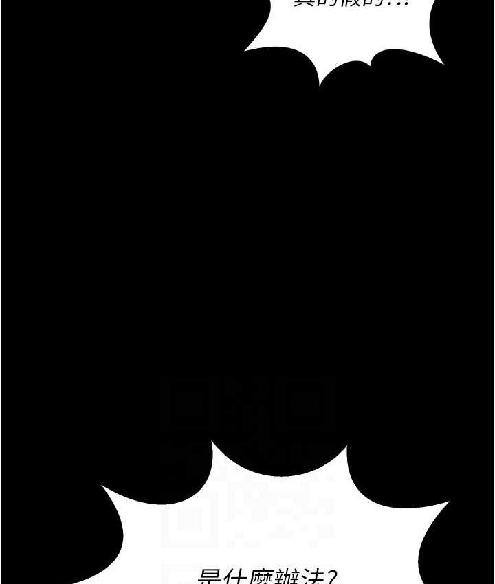 [韩国漫画] 萌鬼饭店实录 剧情,职场#[172P]-43