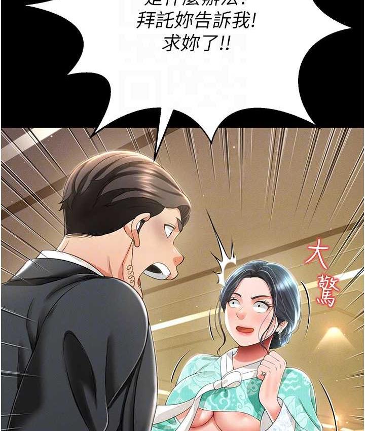 [韩国漫画] 萌鬼饭店实录 剧情,职场#[172P]-44