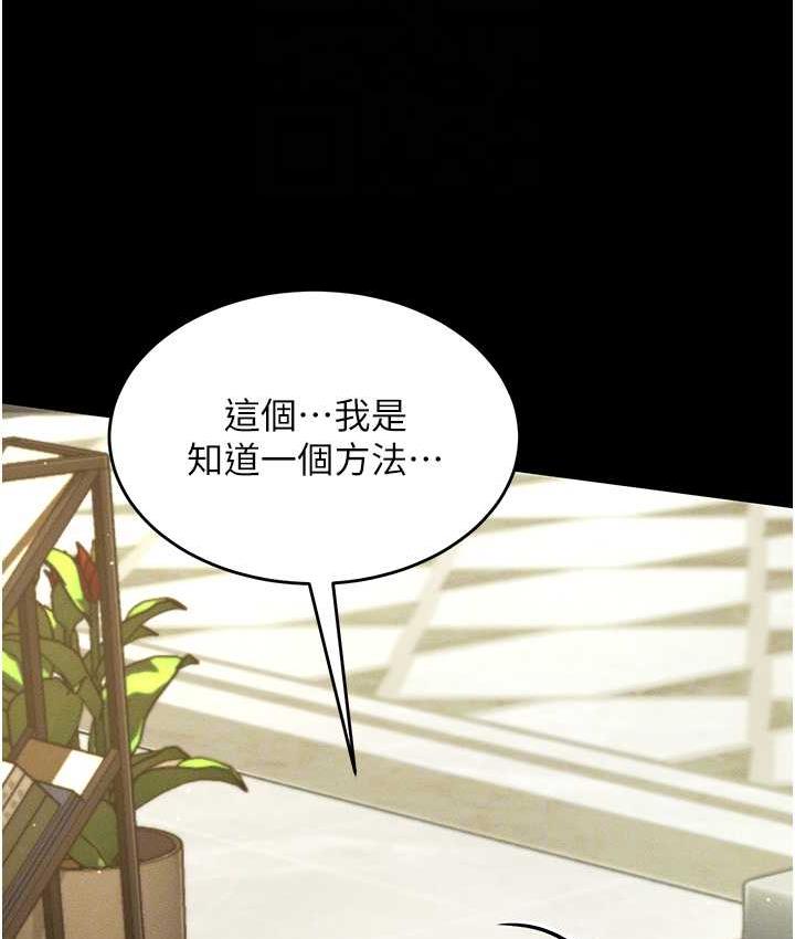 [韩国漫画] 萌鬼饭店实录 剧情,职场#[172P]-46