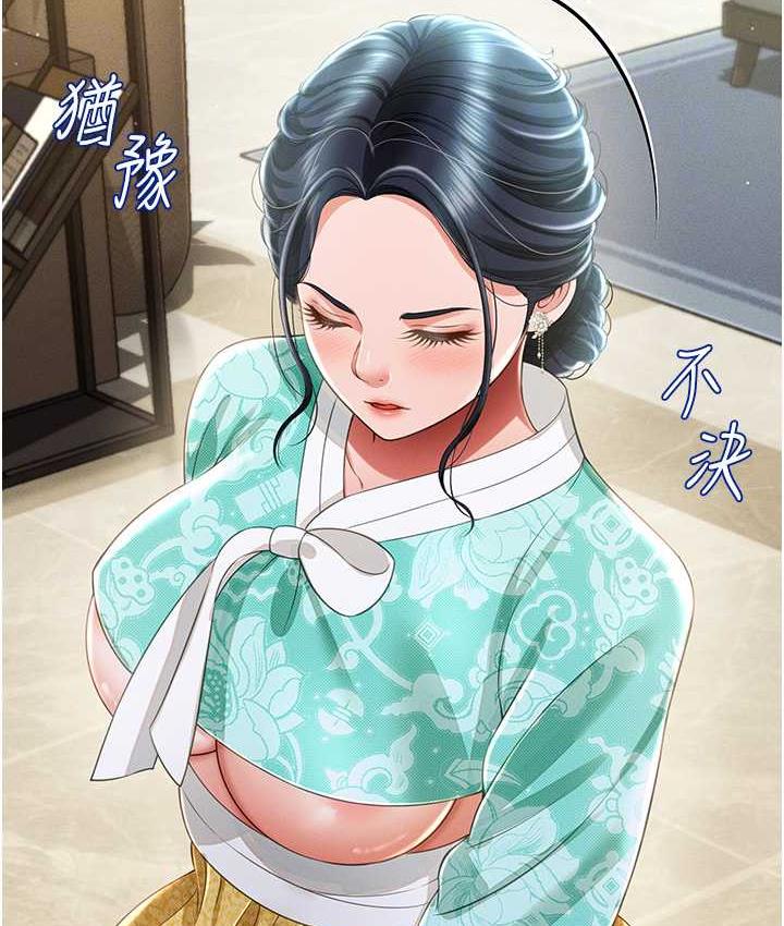 [韩国漫画] 萌鬼饭店实录 剧情,职场#[172P]-47