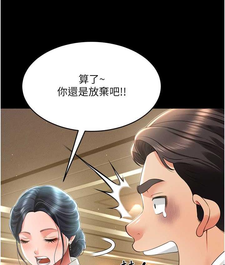 [韩国漫画] 萌鬼饭店实录 剧情,职场#[172P]-50
