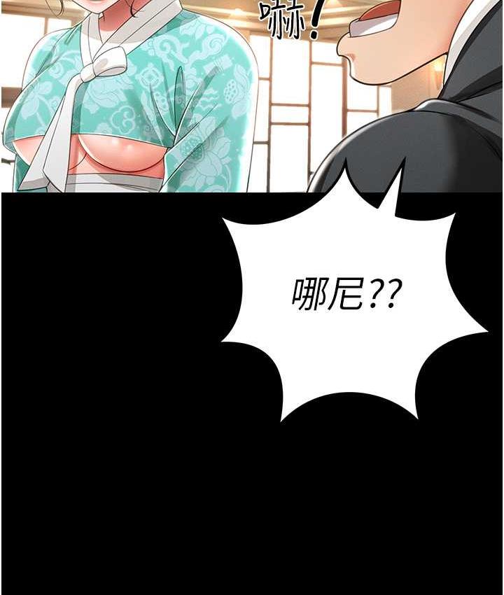 [韩国漫画] 萌鬼饭店实录 剧情,职场#[172P]-51