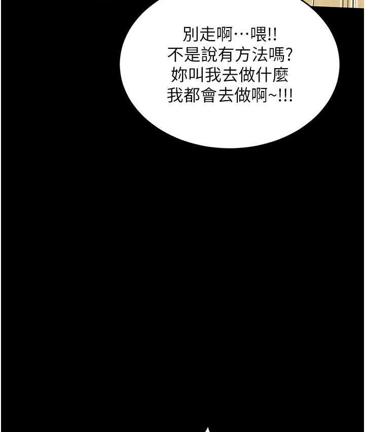 [韩国漫画] 萌鬼饭店实录 剧情,职场#[172P]-54
