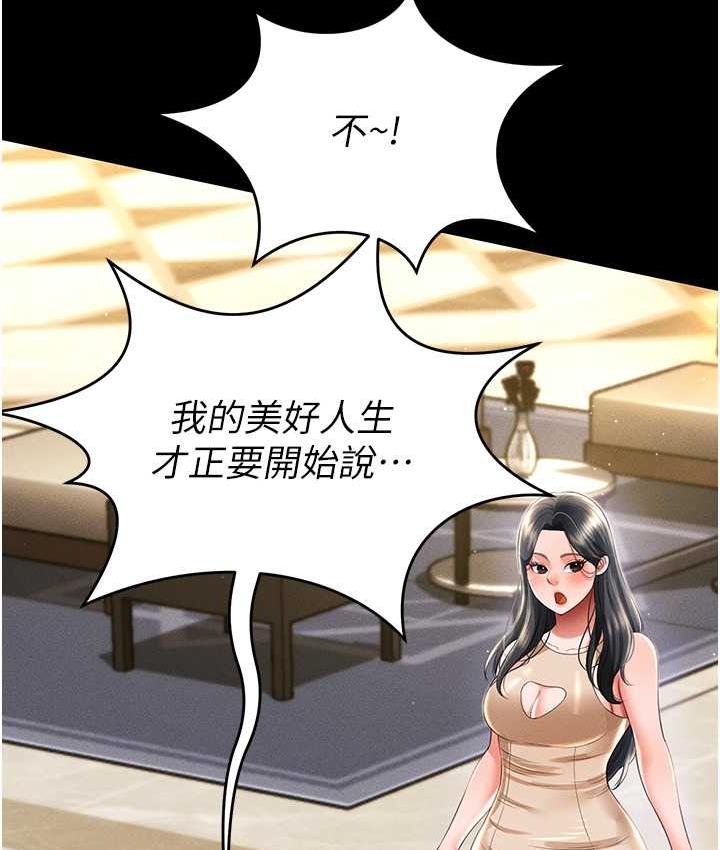 [韩国漫画] 萌鬼饭店实录 剧情,职场#[172P]-55