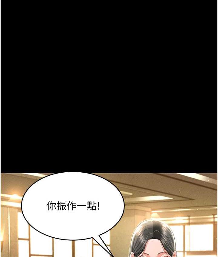 [韩国漫画] 萌鬼饭店实录 剧情,职场#[172P]-60