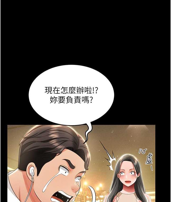 [韩国漫画] 萌鬼饭店实录 剧情,职场#[172P]-62