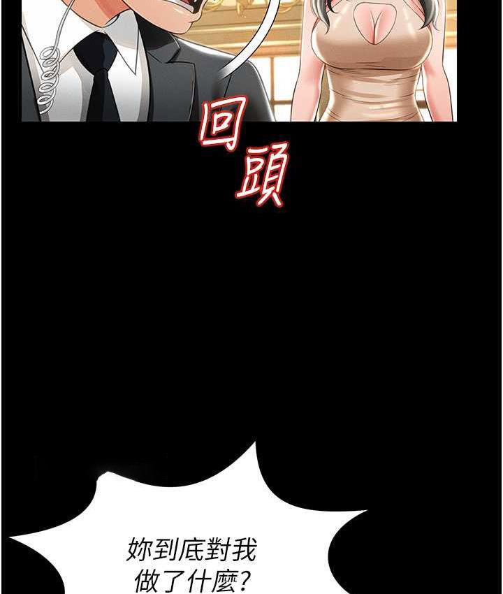 [韩国漫画] 萌鬼饭店实录 剧情,职场#[172P]-63