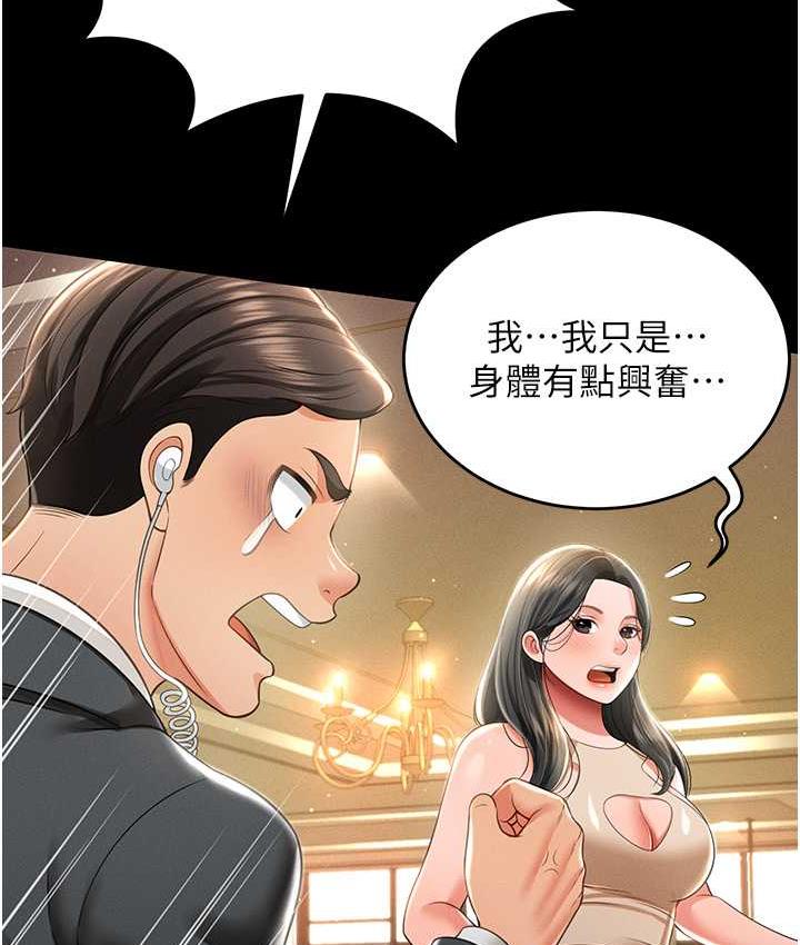 [韩国漫画] 萌鬼饭店实录 剧情,职场#[172P]-64