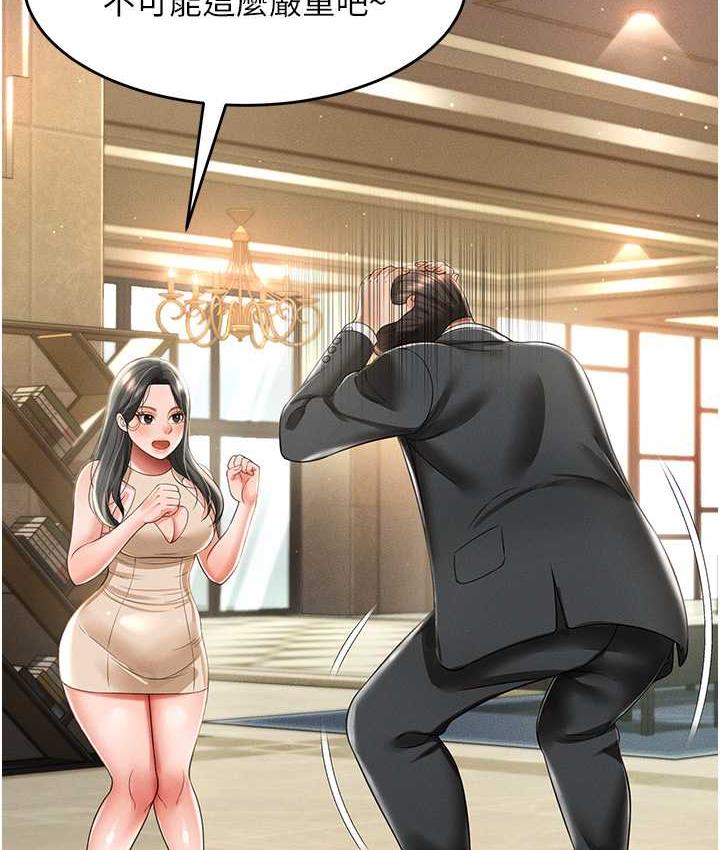 [韩国漫画] 萌鬼饭店实录 剧情,职场#[172P]-66