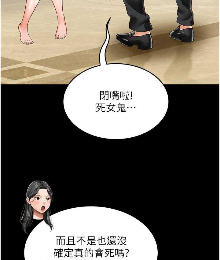 [韩国漫画] 萌鬼饭店实录 剧情,职场#[172P]-67