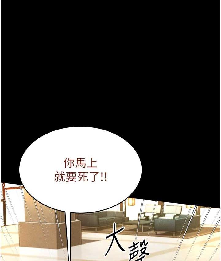 [韩国漫画] 萌鬼饭店实录 剧情,职场#[172P]-7