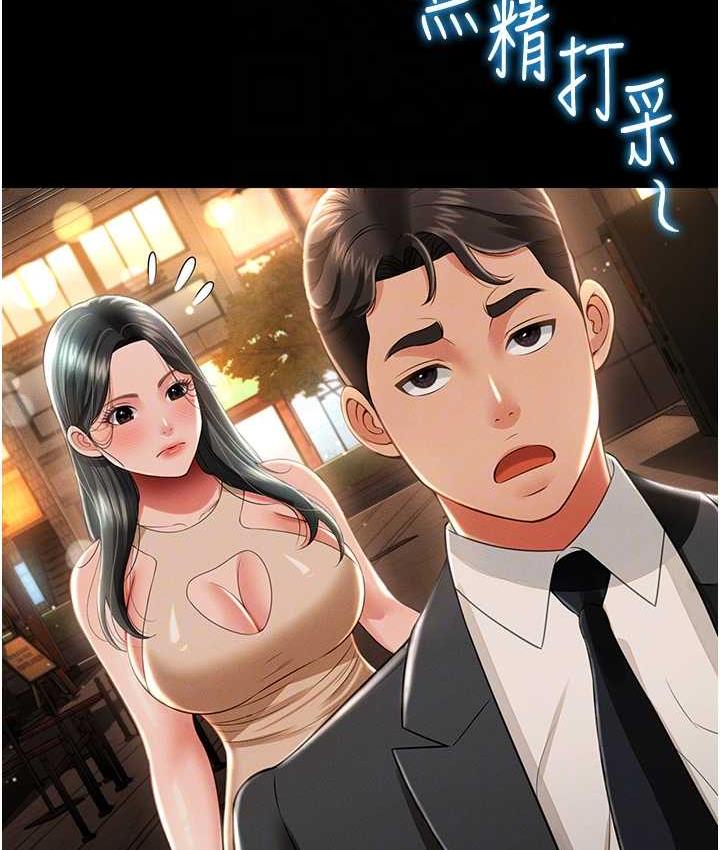 [韩国漫画] 萌鬼饭店实录 剧情,职场#[172P]-74