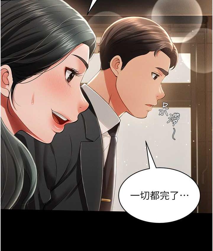 [韩国漫画] 萌鬼饭店实录 剧情,职场#[172P]-76