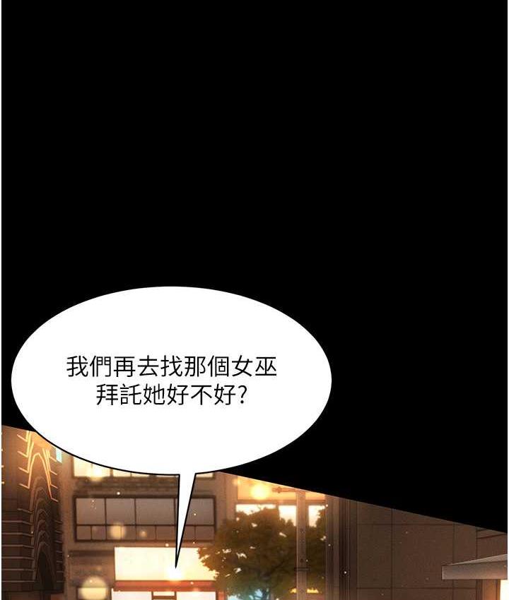 [韩国漫画] 萌鬼饭店实录 剧情,职场#[172P]-77