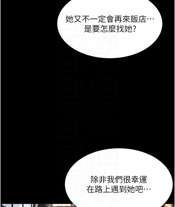 [韩国漫画] 萌鬼饭店实录 剧情,职场#[172P]-79