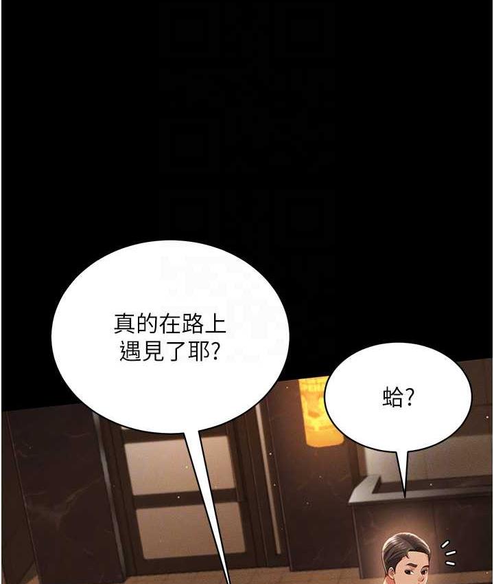 [韩国漫画] 萌鬼饭店实录 剧情,职场#[172P]-81
