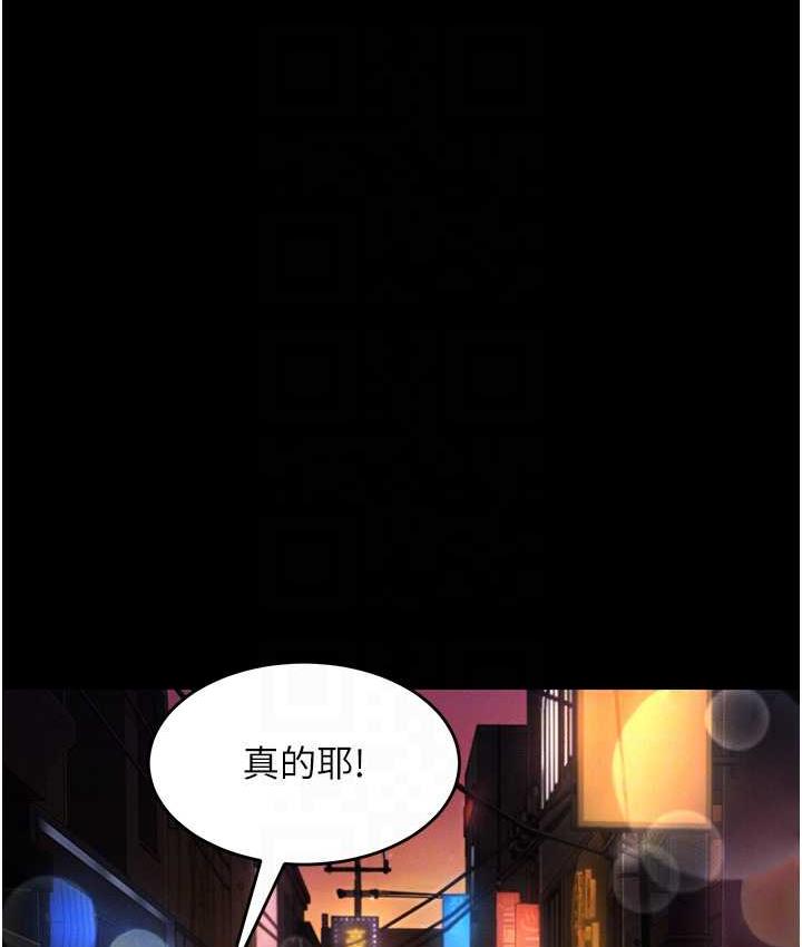 [韩国漫画] 萌鬼饭店实录 剧情,职场#[172P]-86