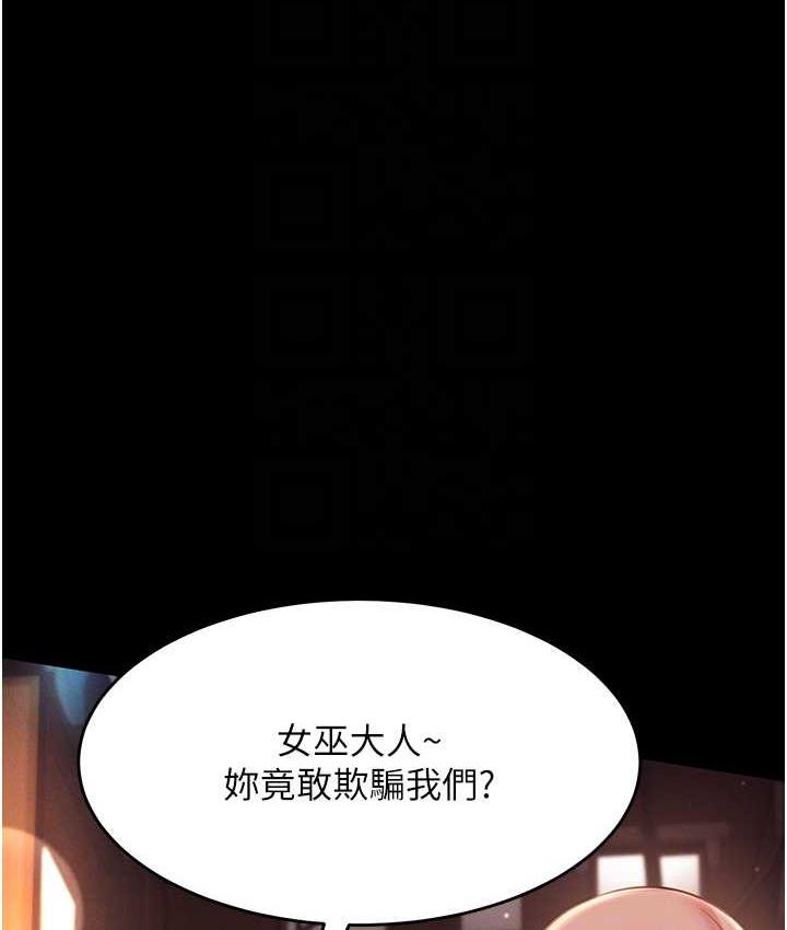 [韩国漫画] 萌鬼饭店实录 剧情,职场#[172P]-88