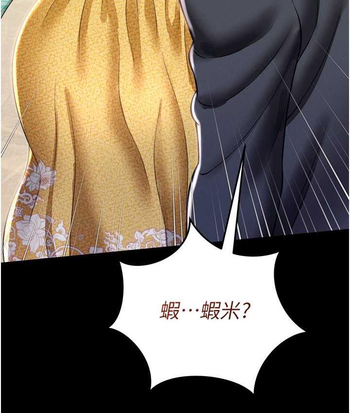 [韩国漫画] 萌鬼饭店实录 剧情,职场#[172P]-9