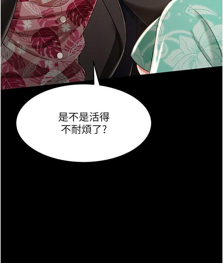 [韩国漫画] 萌鬼饭店实录 剧情,职场#[172P]-90