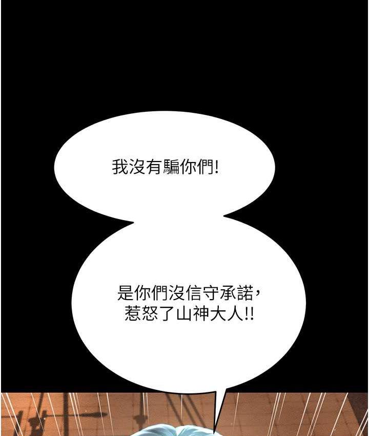 [韩国漫画] 萌鬼饭店实录 剧情,职场#[172P]-91