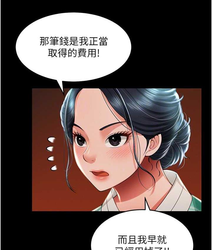 [韩国漫画] 萌鬼饭店实录 剧情,职场#[172P]-96