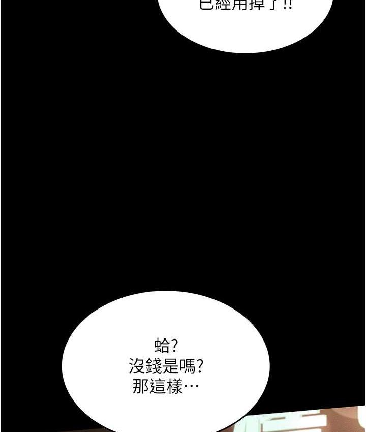 [韩国漫画] 萌鬼饭店实录 剧情,职场#[172P]-97