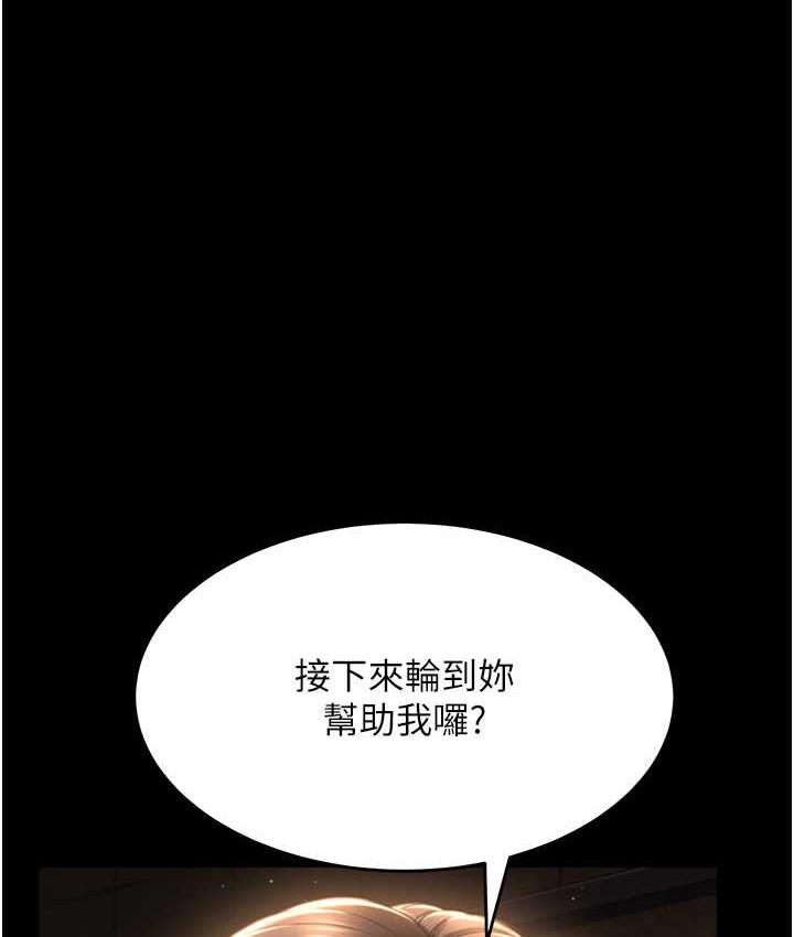 [韩国漫画] 萌鬼饭店实录 剧情,职场#[174P]-1