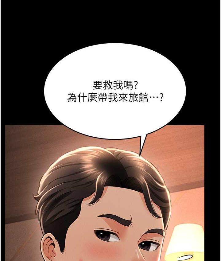 [韩国漫画] 萌鬼饭店实录 剧情,职场#[174P]-10