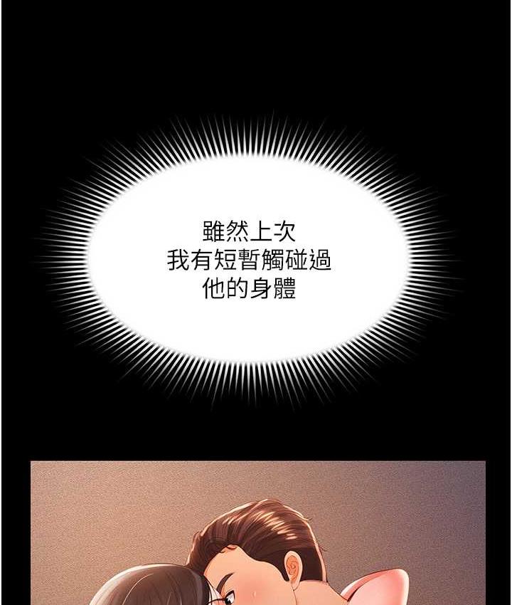 [韩国漫画] 萌鬼饭店实录 剧情,职场#[174P]-100