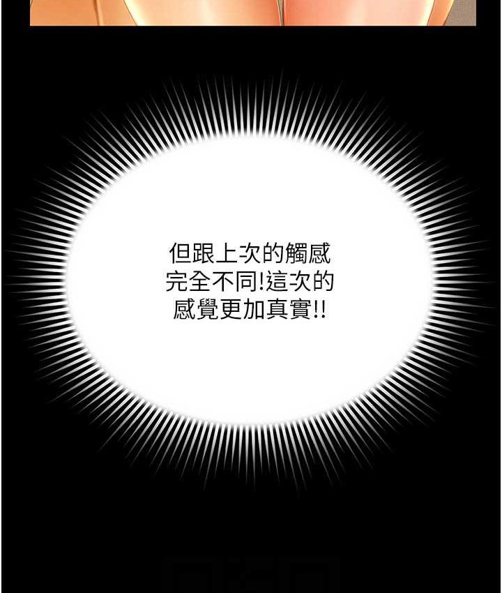 [韩国漫画] 萌鬼饭店实录 剧情,职场#[174P]-102