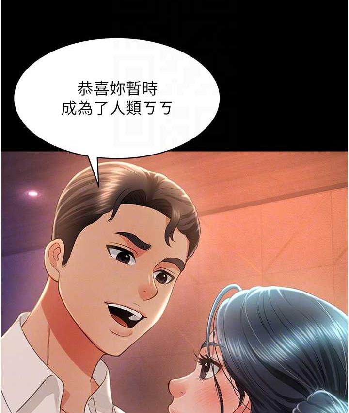 [韩国漫画] 萌鬼饭店实录 剧情,职场#[174P]-103