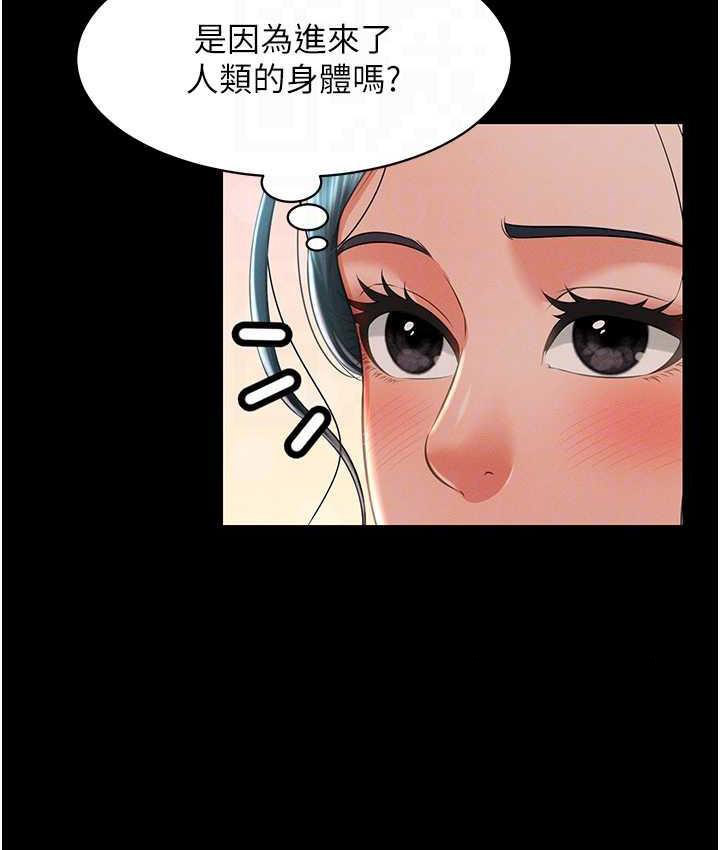 [韩国漫画] 萌鬼饭店实录 剧情,职场#[174P]-105