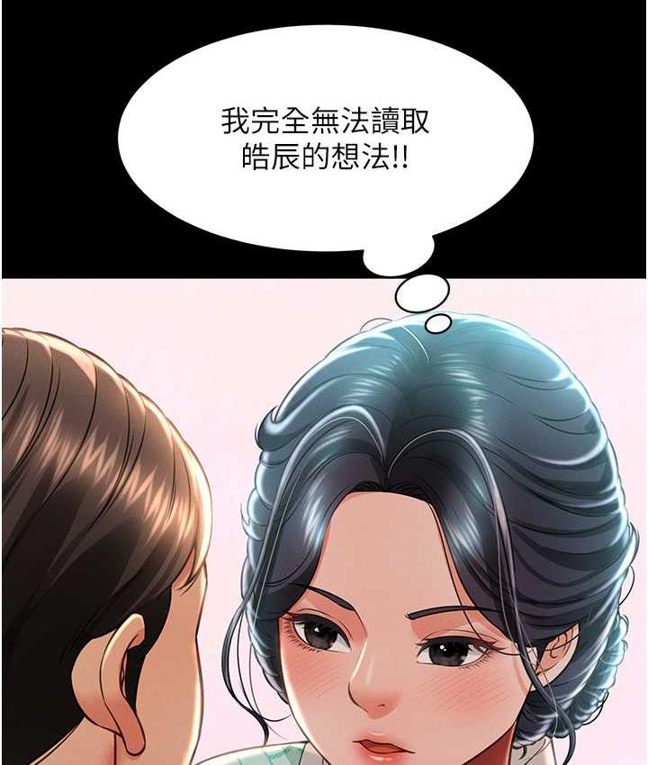 [韩国漫画] 萌鬼饭店实录 剧情,职场#[174P]-106