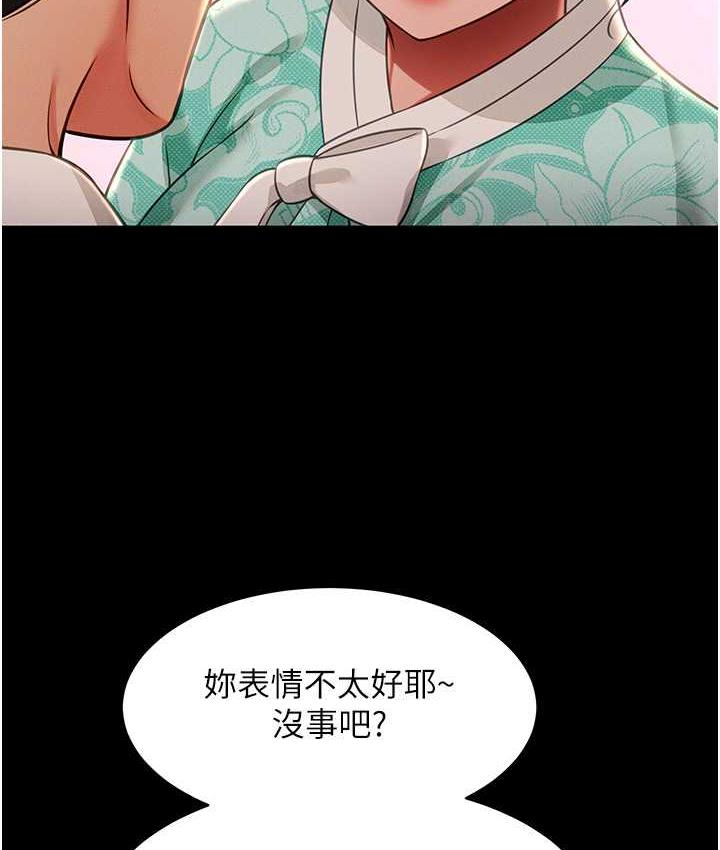 [韩国漫画] 萌鬼饭店实录 剧情,职场#[174P]-107
