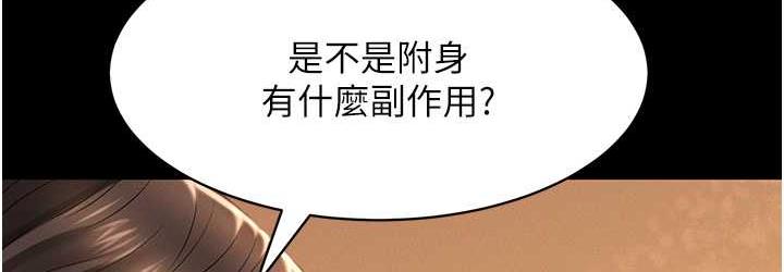 [韩国漫画] 萌鬼饭店实录 剧情,职场#[174P]-108