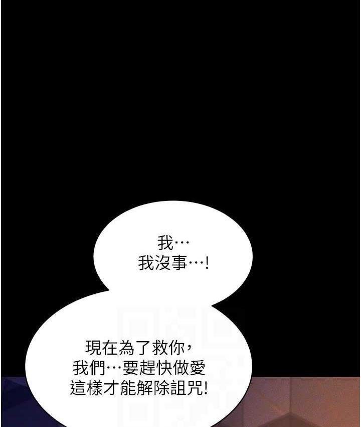 [韩国漫画] 萌鬼饭店实录 剧情,职场#[174P]-110