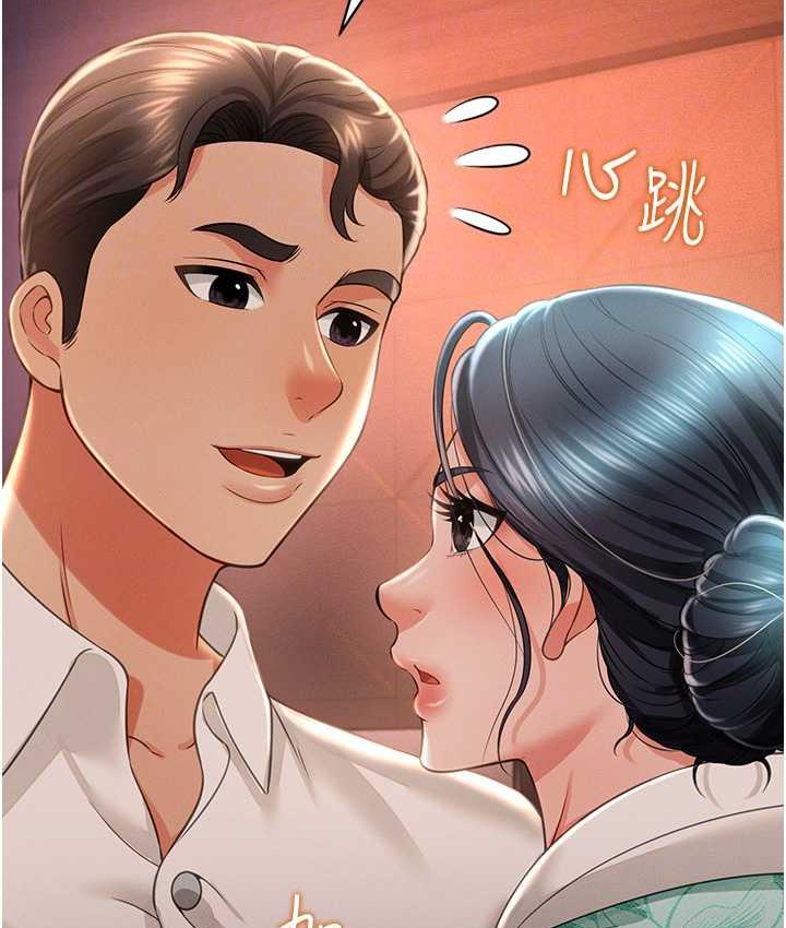 [韩国漫画] 萌鬼饭店实录 剧情,职场#[174P]-114