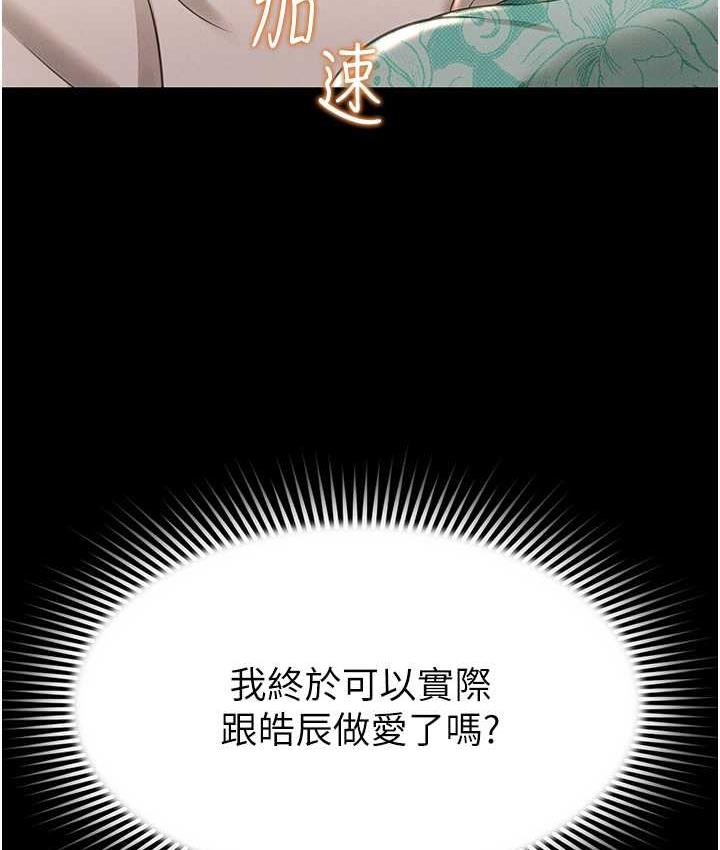 [韩国漫画] 萌鬼饭店实录 剧情,职场#[174P]-115