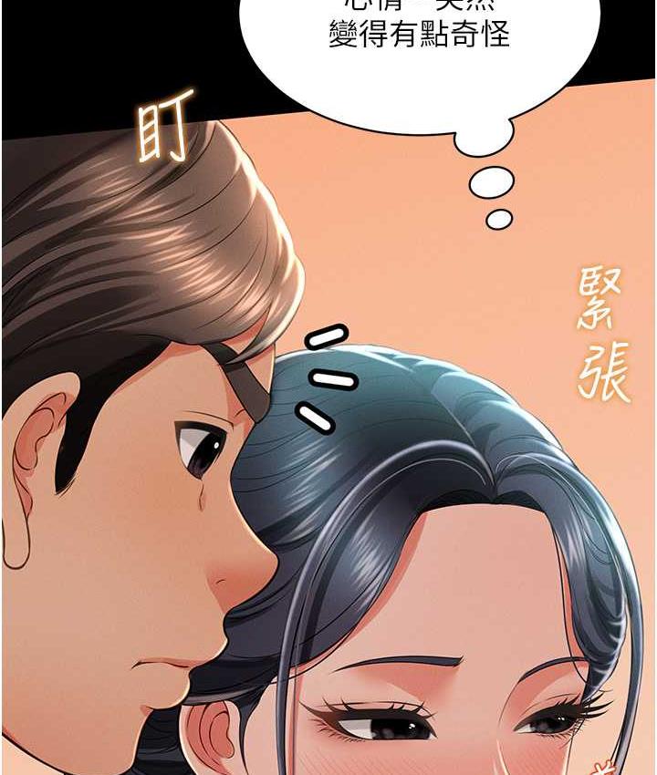 [韩国漫画] 萌鬼饭店实录 剧情,职场#[174P]-119