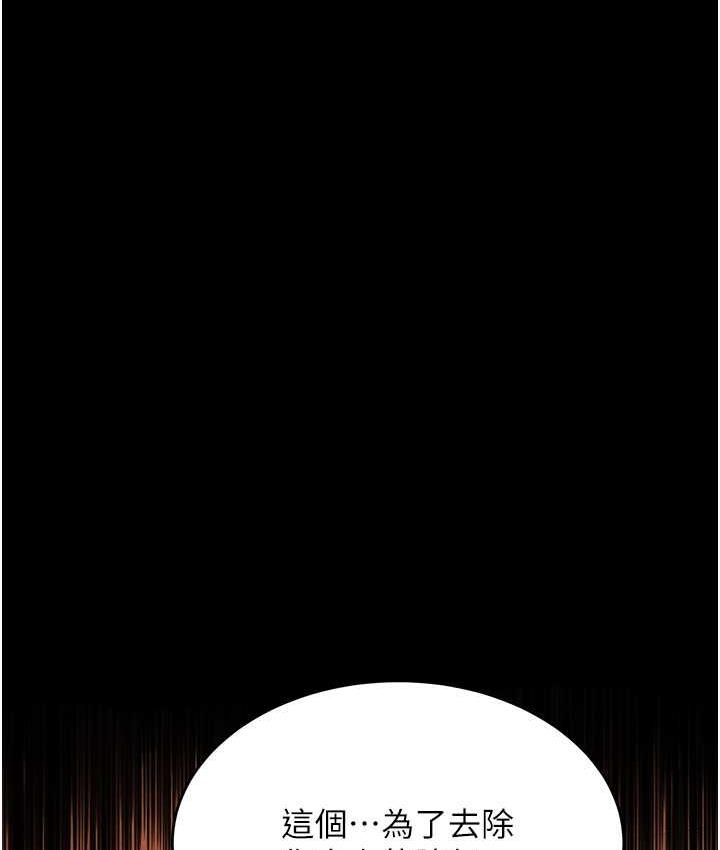 [韩国漫画] 萌鬼饭店实录 剧情,职场#[174P]-12