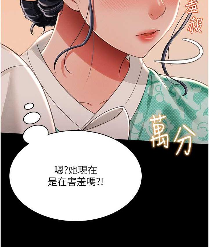 [韩国漫画] 萌鬼饭店实录 剧情,职场#[174P]-120