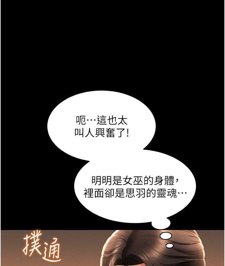 [韩国漫画] 萌鬼饭店实录 剧情,职场#[174P]-121