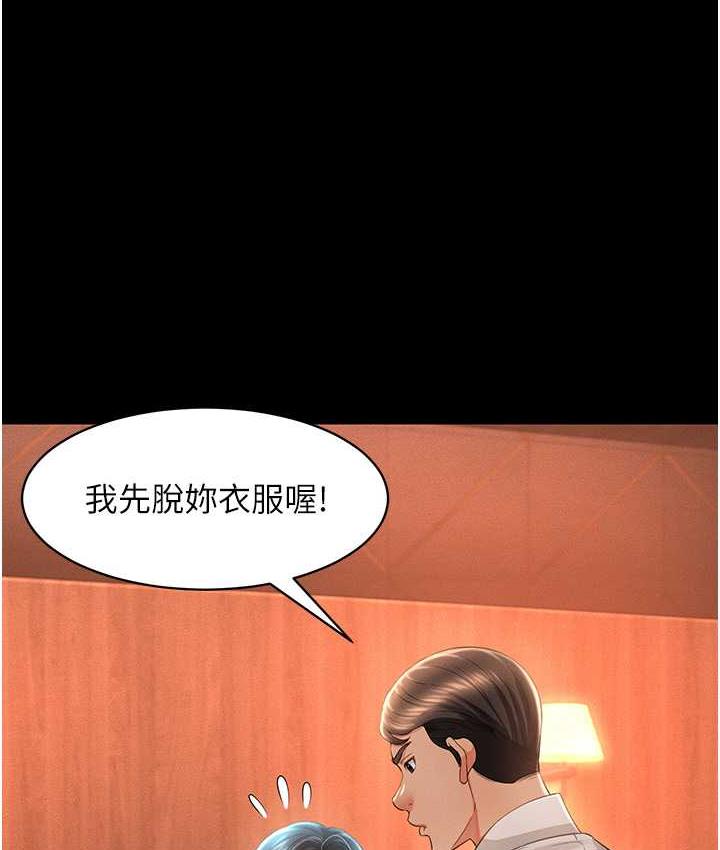 [韩国漫画] 萌鬼饭店实录 剧情,职场#[174P]-123