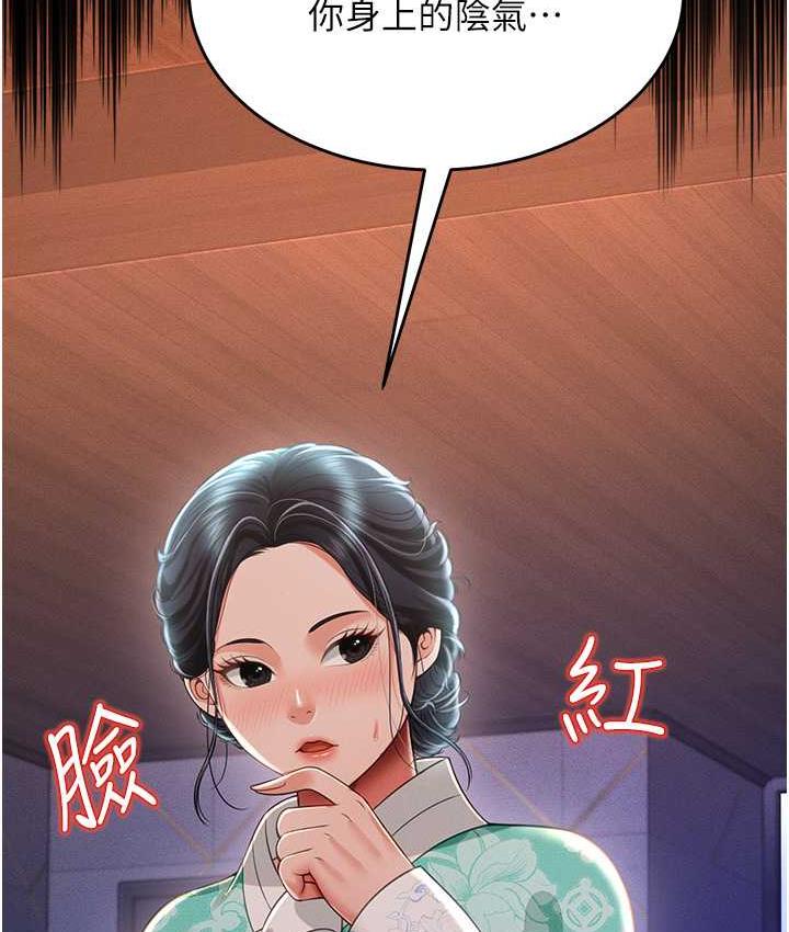 [韩国漫画] 萌鬼饭店实录 剧情,职场#[174P]-13