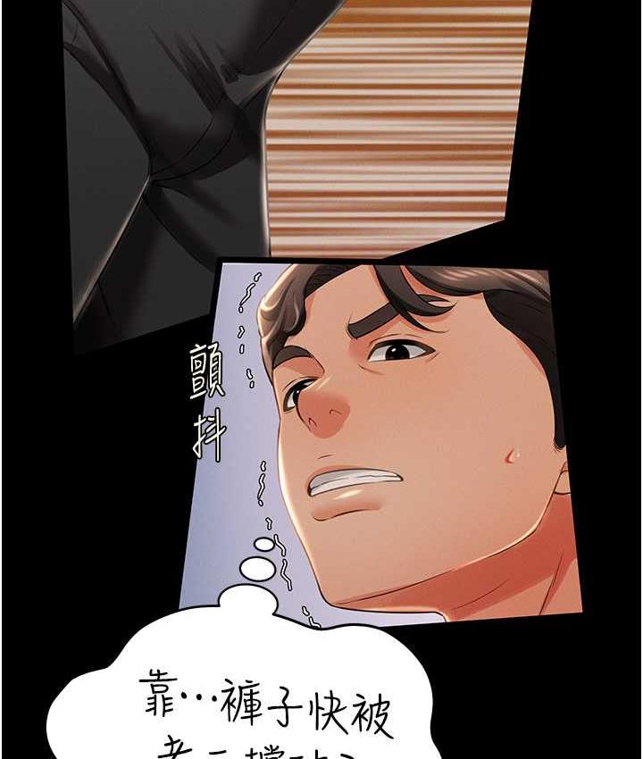 [韩国漫画] 萌鬼饭店实录 剧情,职场#[174P]-133