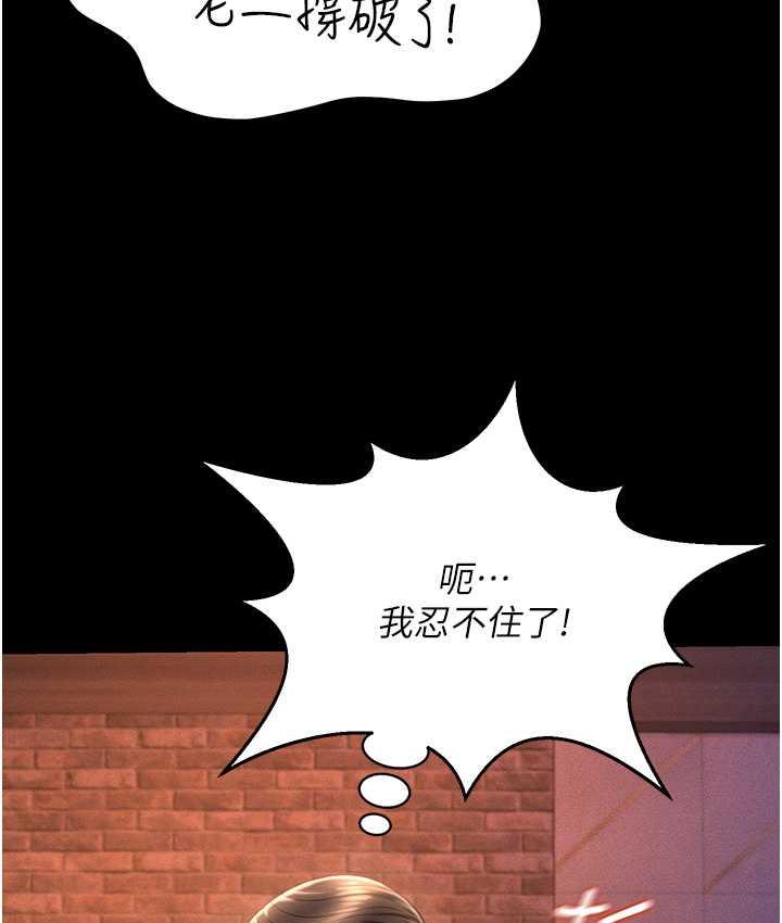 [韩国漫画] 萌鬼饭店实录 剧情,职场#[174P]-134